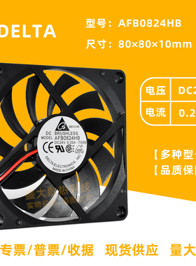 全新台达8010 24V 0.2A 3线测速功能超薄静音 弱电箱散热风扇8cm