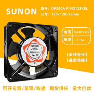AC220V N2123XSL 12038交流双滚珠轴流风机散热风扇 建准DP200A