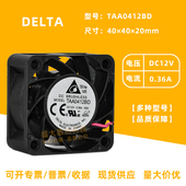 12V 台达TAA0412BD 4020 0.36A机箱电源服务器4cm大风量散热风扇