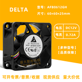 12V 台达6025 AFB0612GH 0.72A暴力大风量机箱PWM调速散热风扇6cm