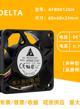 台达6025 AFB0612GH 12V 0.72A暴力大风量机箱PWM调速散热风扇6cm