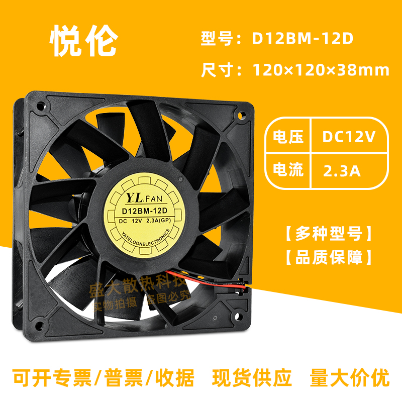 悦伦风扇12038大风量双滚珠PWM