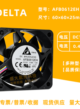 AFB0612EH台达6025 12V0.48A双滚珠大风量PWM调速机箱散热风扇6CM