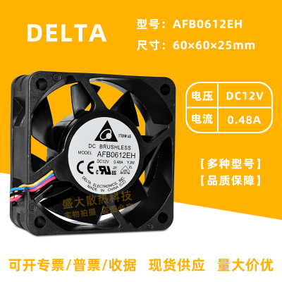 台达6CM风扇双滚珠大风量PWM调速