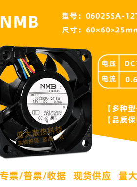 06025SA-12T-EU正品NMB 6025 12V0.66A机箱散热风扇4线PWM调速6CM