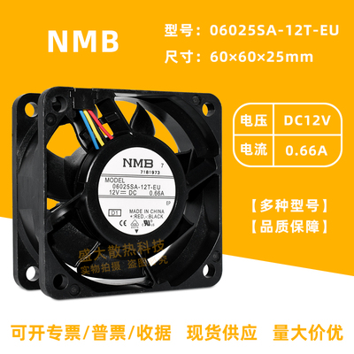 NMB风扇6025双滚珠PWM调速大风量