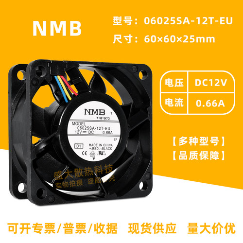NMB风扇6025双滚珠PWM调速大风量