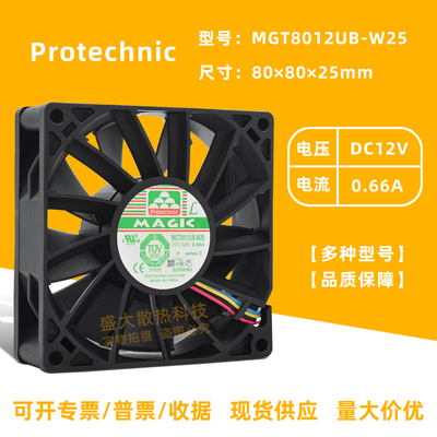 永立8025双滚珠大风量散热风扇