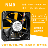 B50 B59 1.3A 4715KL 机箱服务器风扇12CM 12V 04W 12038 NMB B56