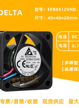 台达4020 EFB0412VHD 12V 0.18A PWM功能服务器交换机散热风扇4cm