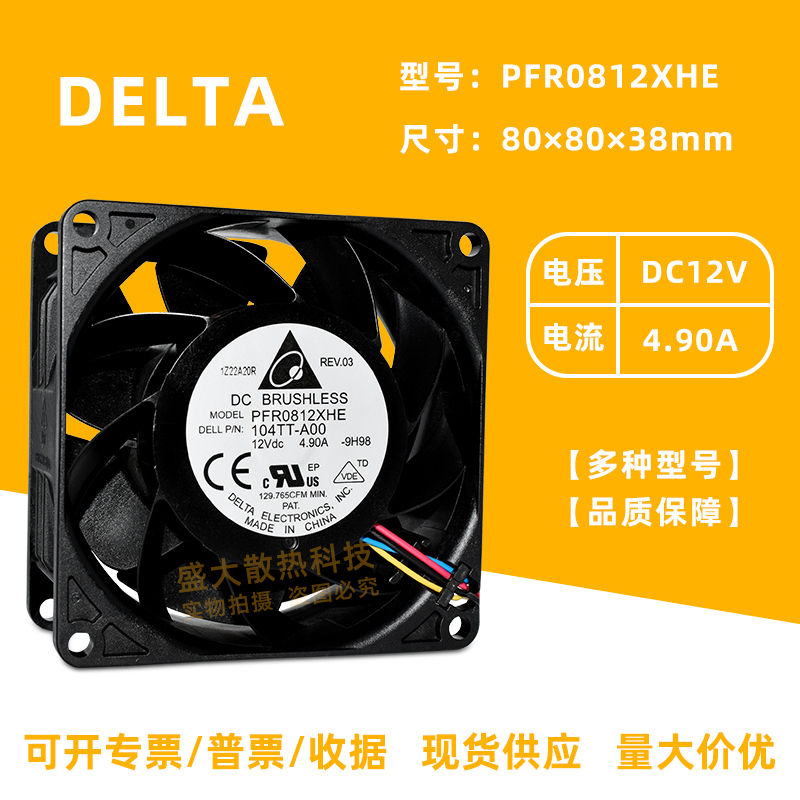 台达8038大风量服务器散热风扇