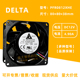 DELTA 增压4.90A风扇 12V暴力大风量摩托改装 台达PFR0812XHE 8038