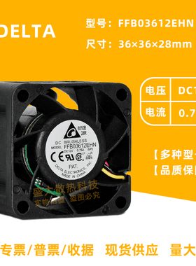 台达FFB03612EHN 12V 0.75A暴力大风3628双滚珠PWM交换机光源风扇