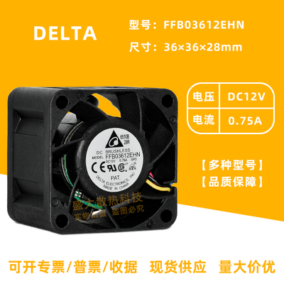 台达3628双滚珠暴力大风量风扇