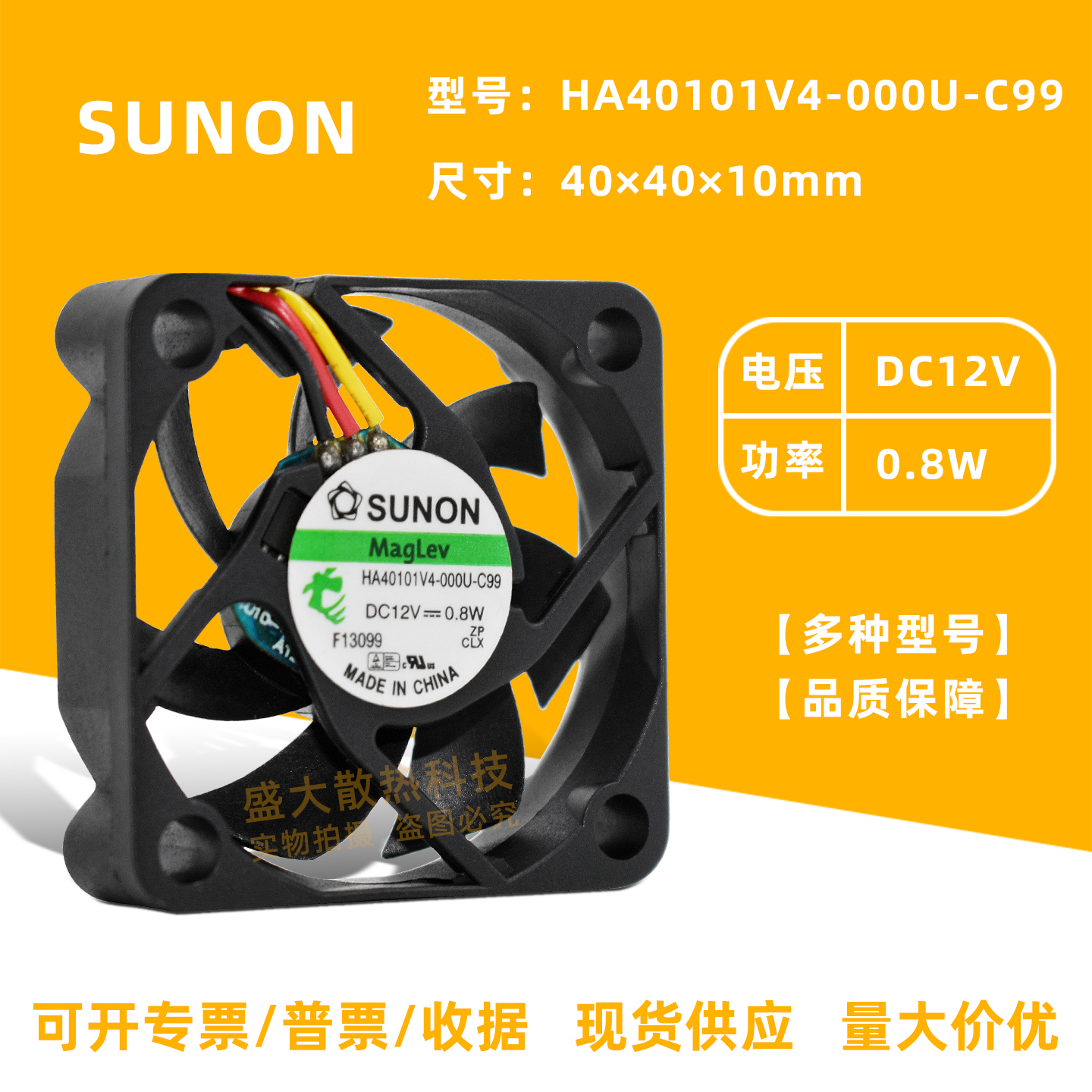 建准4010静音磁悬浮散热风扇0.8W