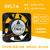 电源 AFB0412HA台达4010大风量低噪音DC12V 0.14A CPU散热风扇4CM