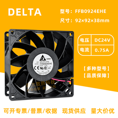 台达24V散热风扇变频器适用9CM