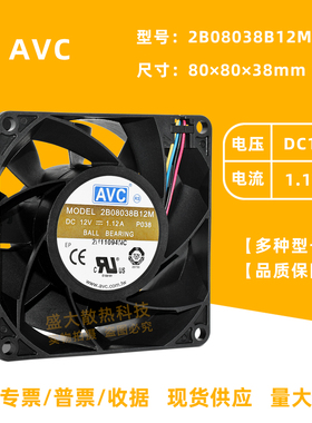 暴力大风量AVC 8038 2B08038B12M 12V 1.12A机箱电源4线PWM风扇