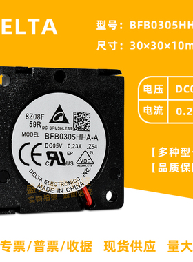 全新台达BFB0305HHA-A 3010散热风扇 5V 0.23A 3CM离心涡轮鼓风机