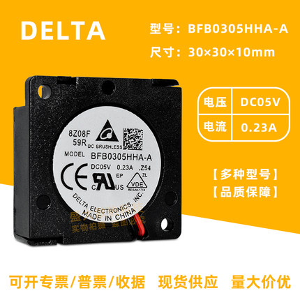 全新台达BFB0305HHA-A 3010散热风扇 5V 0.23A 3CM离心涡轮鼓风机