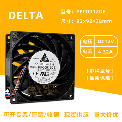 台达9038暴力服务器双滚珠风扇