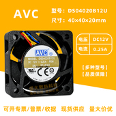 4CM DS04020B12U全新AVC 0.25A 12V 4线PWM调速电源散热风扇 4020