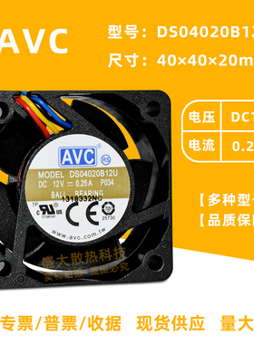 DS04020B12U全新AVC 4020 12V 0.25A 4CM 4线PWM调速电源散热风扇