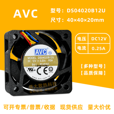 AVC风扇4CM双滚珠4线PWM调速12V