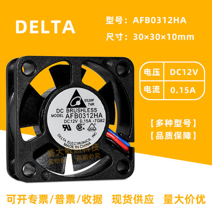 台达AFB0312HA 3010 12V 0.15A 安川驱动器/变频器双滚珠散热风扇