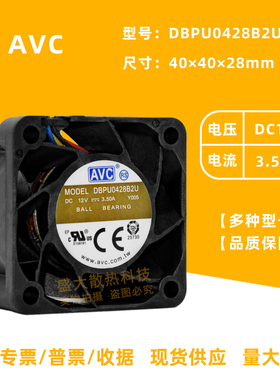 AVC4028 DBPU0428B2U 12V 3.5A 暴力大风量服务器电源散热风扇4cm