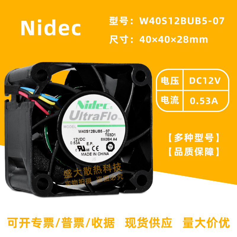 Nidec4028暴力大风滚珠散热风扇