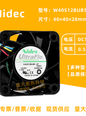 Nidec4028 12V 0.53A W40S12BUB5-07暴力双滚珠4线PWM散热风扇4cm