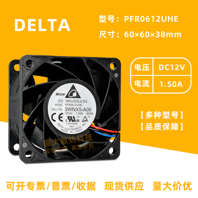 台达6038服务器暴力大风量风扇