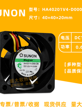 HA40201V4-D000-C99全新建准4020静音磁悬浮12V交换机散热风扇4CM