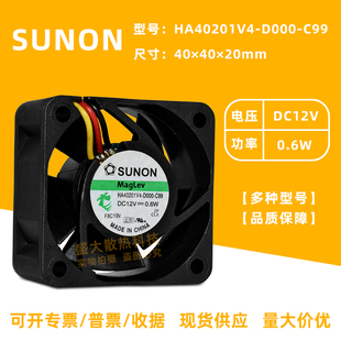 C99全新建准4020静音磁悬浮12V交换机散热风扇4CM HA40201V4 D000