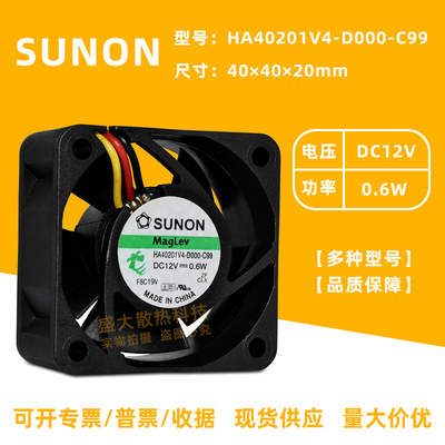 SUNON散热风扇4CM静音磁悬浮12V