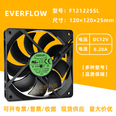 EVERFLOW散热风扇12CM4线PWM调速