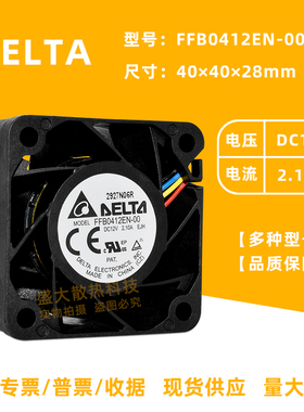 台达/DELTA 4028 FFB0412EN-00 12V 2.1A暴力机箱电源散热风扇4cm