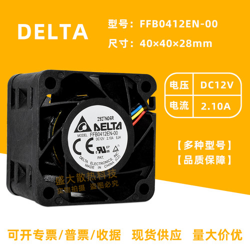 台达4028暴力大风双滚珠散热风扇