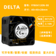 12V 台达 2.1A暴力机箱电源散热风扇4cm FFB0412EN DELTA 4028