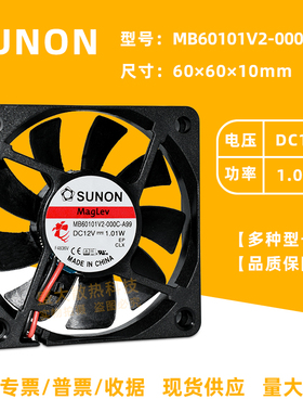 MB60101V2-000C-A99 SUNON风机 12V 1.01W 6010磁悬浮散热风扇6CM
