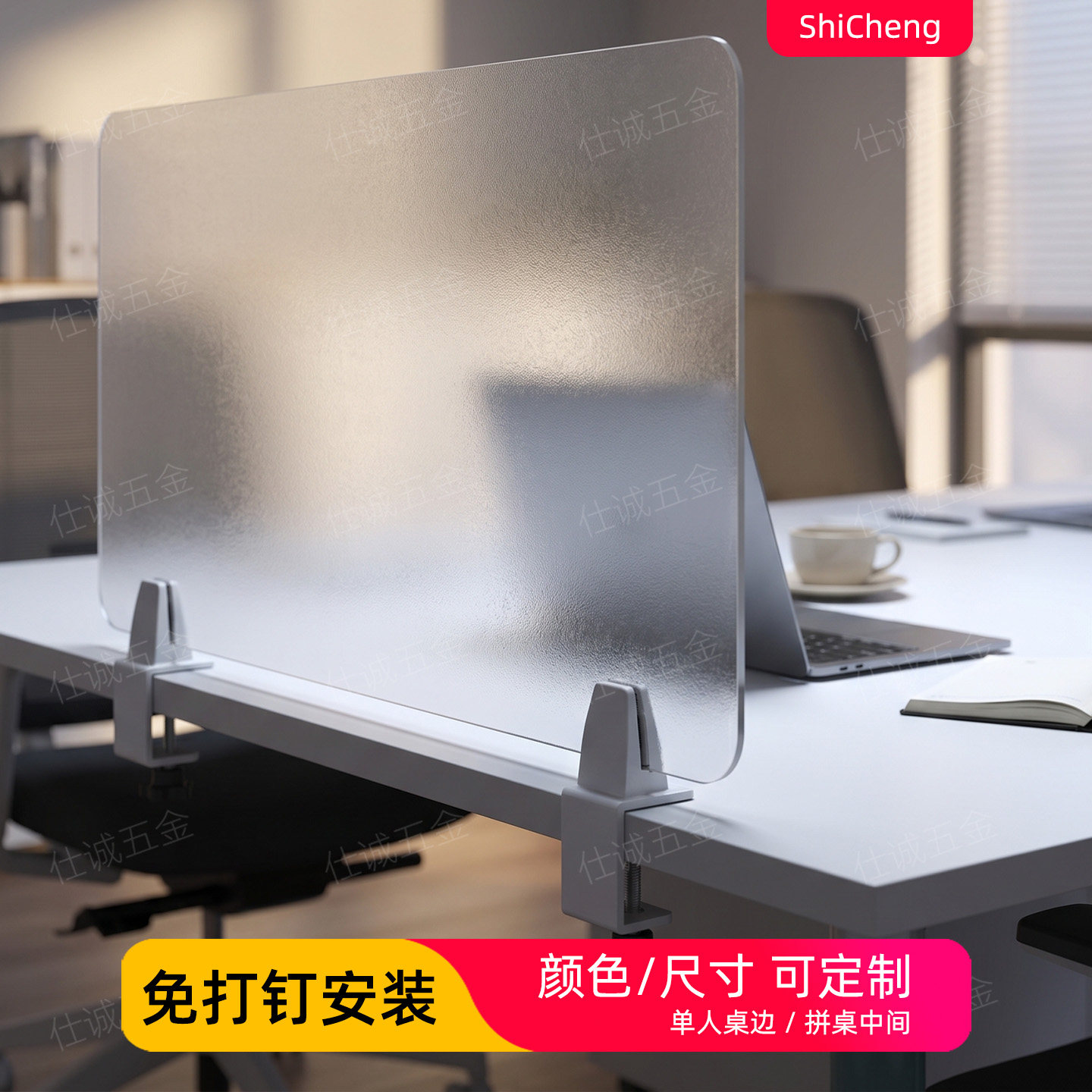 桌面挡板屏风免打钉防掉落可定制图片