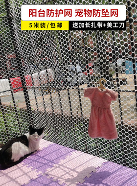 阳台防漏塑料网格垫板猫咪防坠神器阳台防护栏封闭封窗防掉东西网