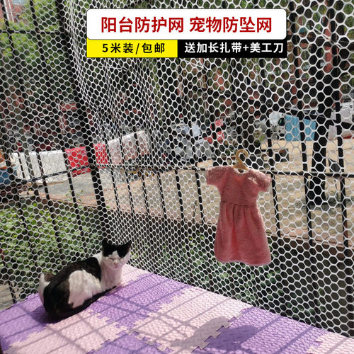 拦猫封窗网防盗窗围栏阳台防护网