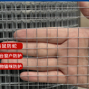 镀锌防鼠铁丝网封窗护栏封阳台防护网防猫坠落铁网防盗窗围栏网格