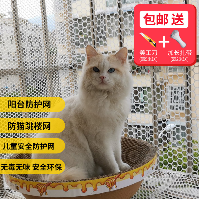 封窗塑料网格防猫坠落窗户垫网