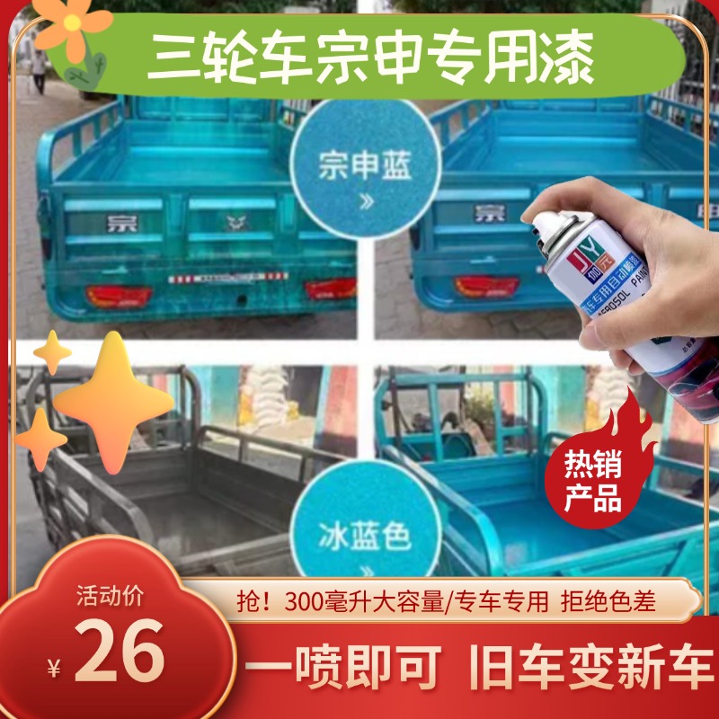 汽车专用永久颜色大全万能型