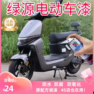 绿佳立箭电动车漆划痕修复补漆笔玫瑰金色自喷漆黑色油漆白色