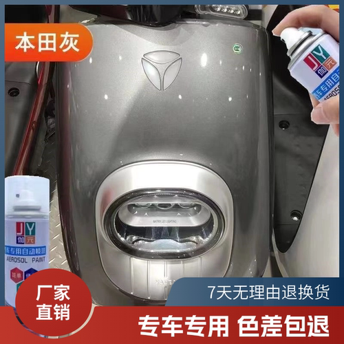 雅迪电动车天鹅灰自喷漆车用划痕修复补漆笔防锈油漆划痕修复神器