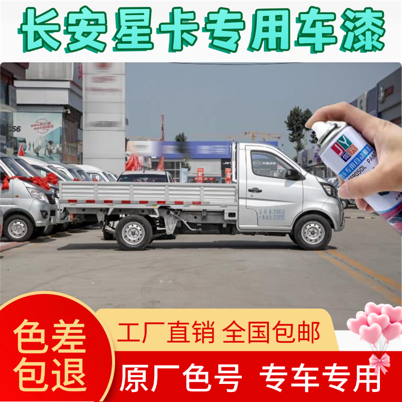 新款星卡S201自喷漆划痕修复神器